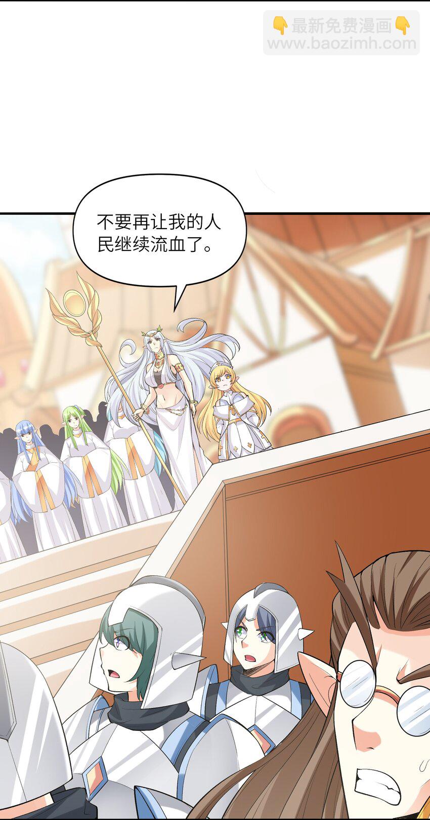 067 物质之勇者(1/2)-第68话