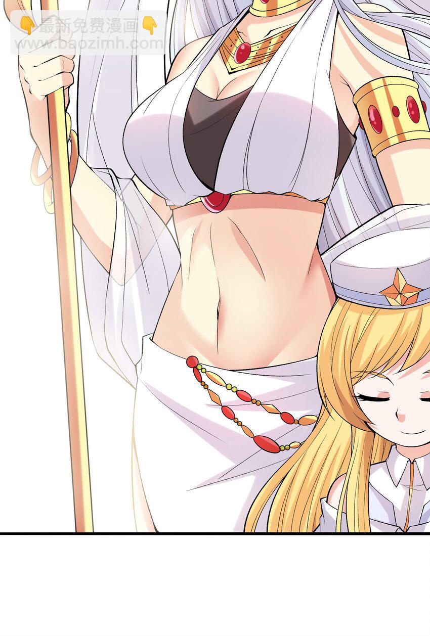 067 物质之勇者(1/2)-第68话