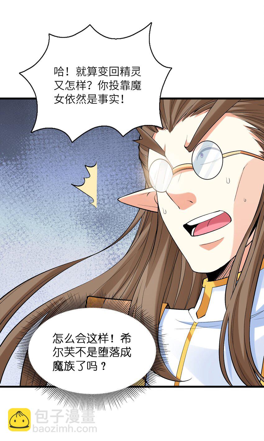 067 物质之勇者(1/2)-第68话