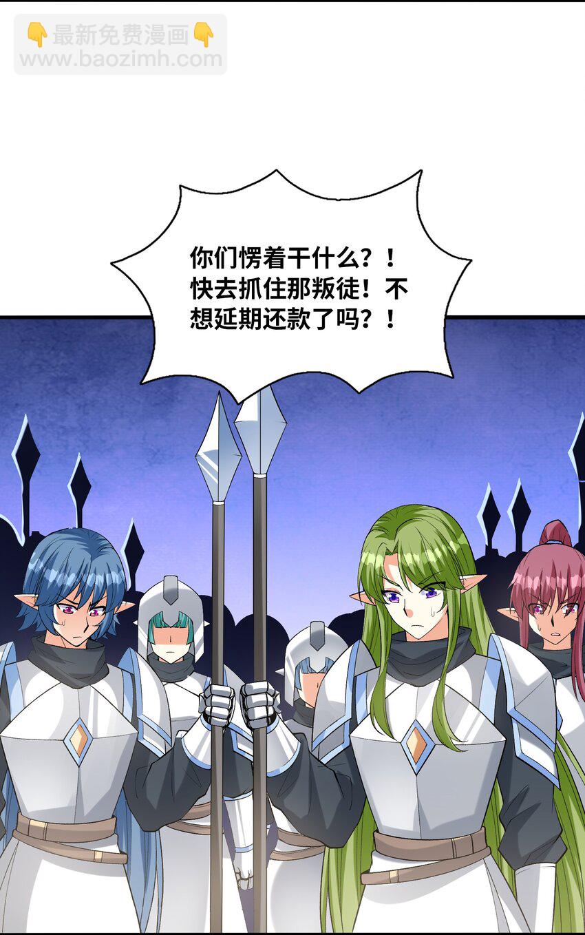 067 物质之勇者(1/2)-第68话