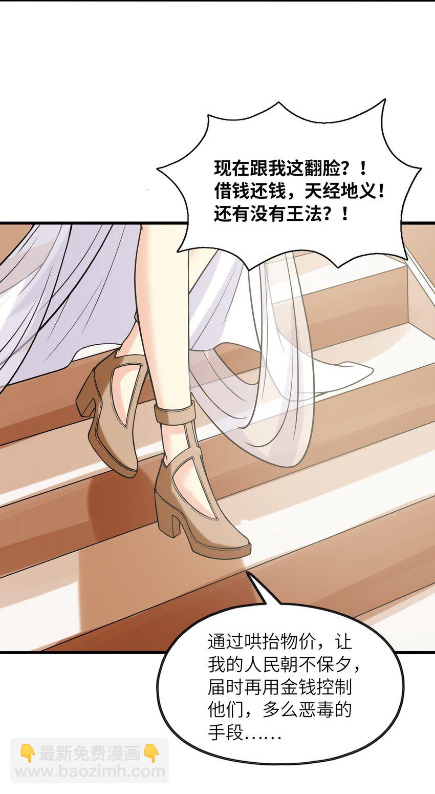 067 物质之勇者(1/2)-第68话