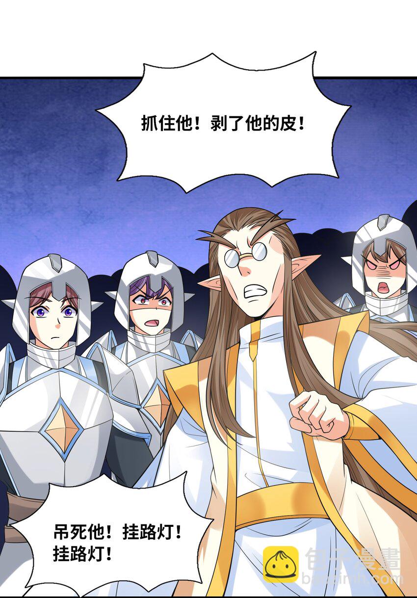 067 物质之勇者(1/2)-第68话