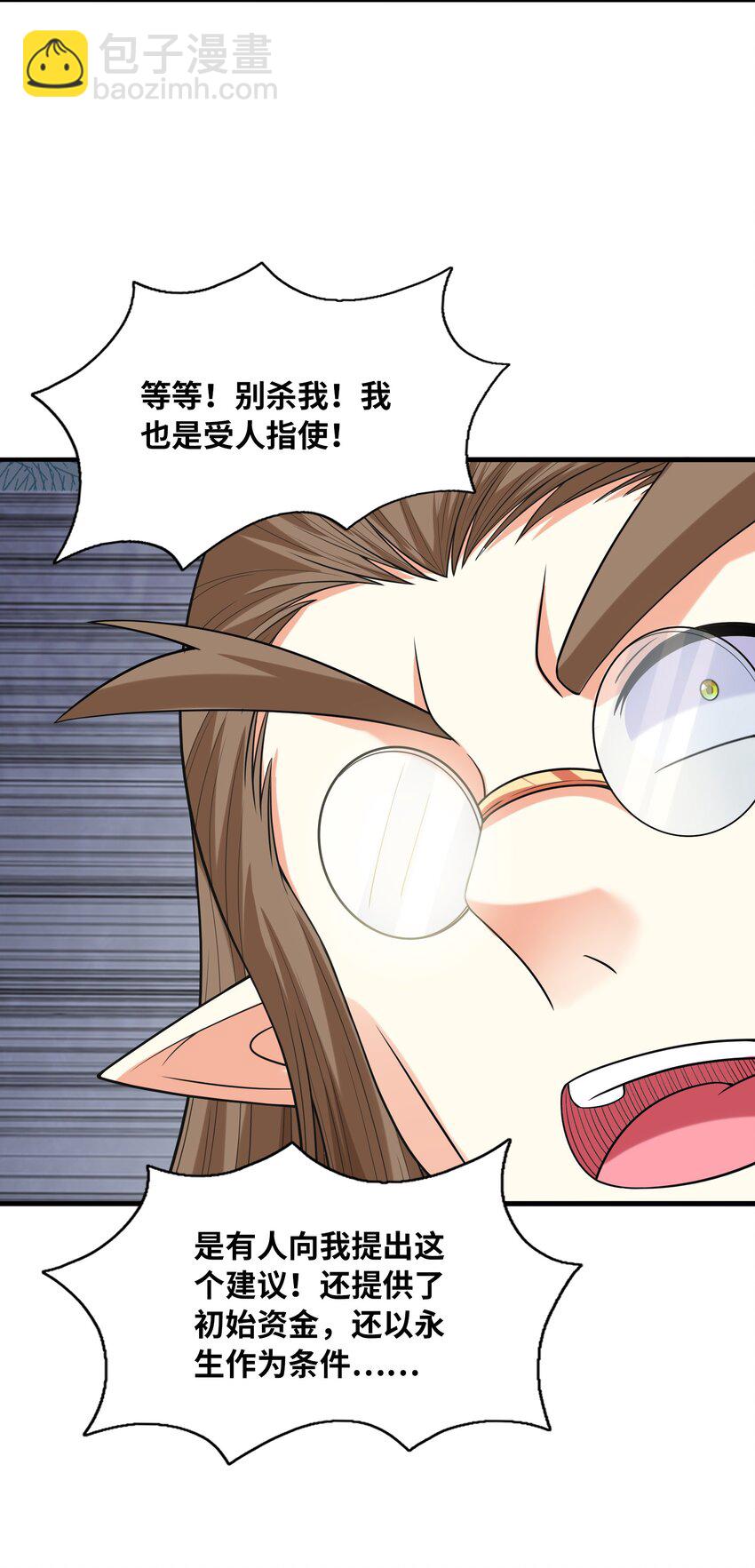 067 物质之勇者(1/2)-第68话