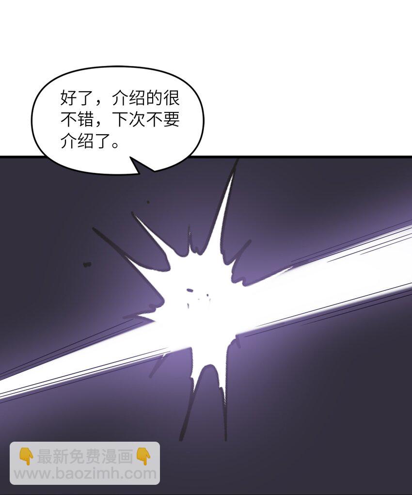 067 物质之勇者(1/2)-第68话