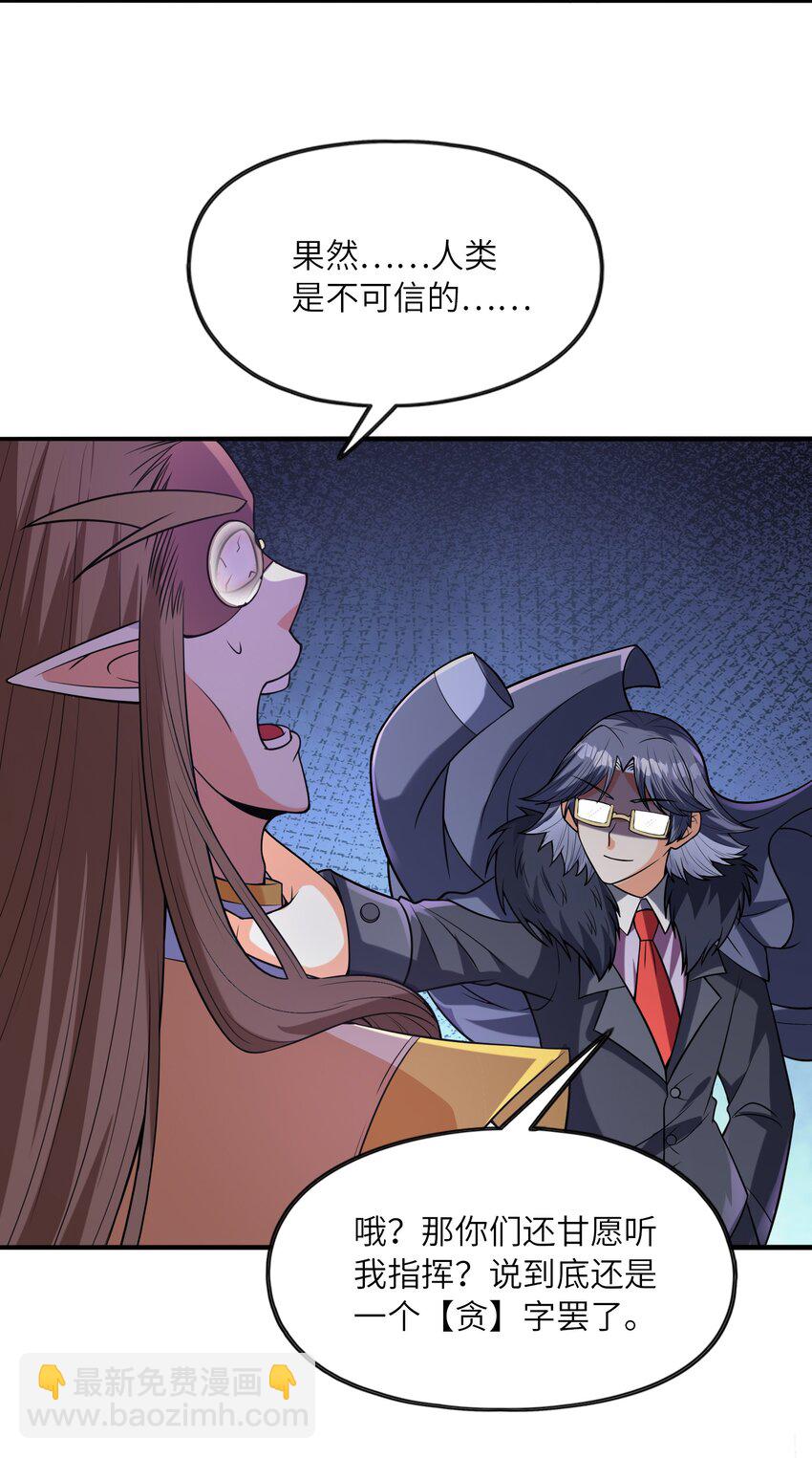 067 物质之勇者(1/2)-第68话