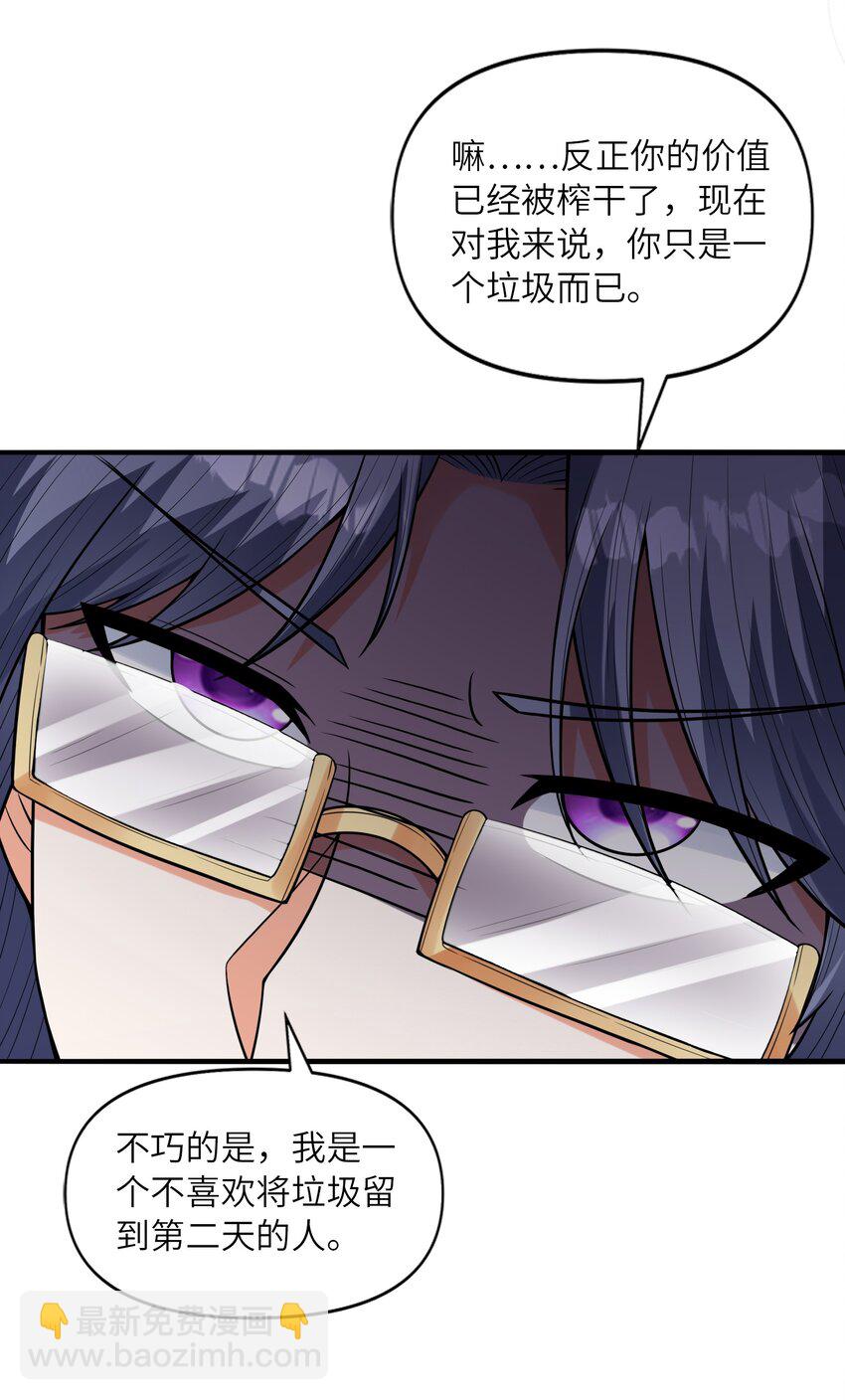 067 物质之勇者(1/2)-第68话