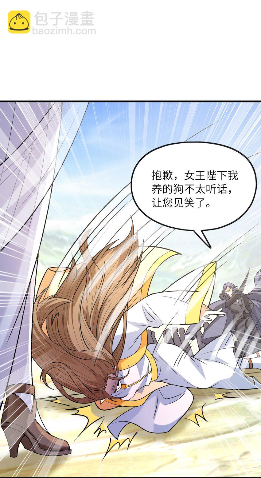 067 物质之勇者(1/2)-第68话