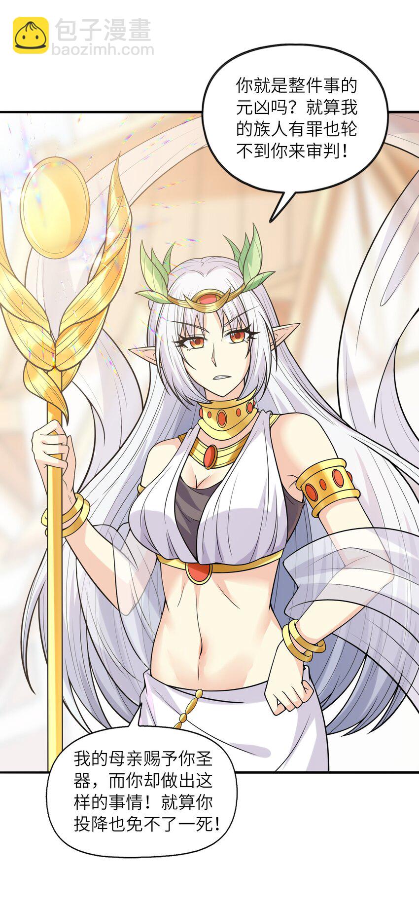 067 物质之勇者(1/2)-第68话