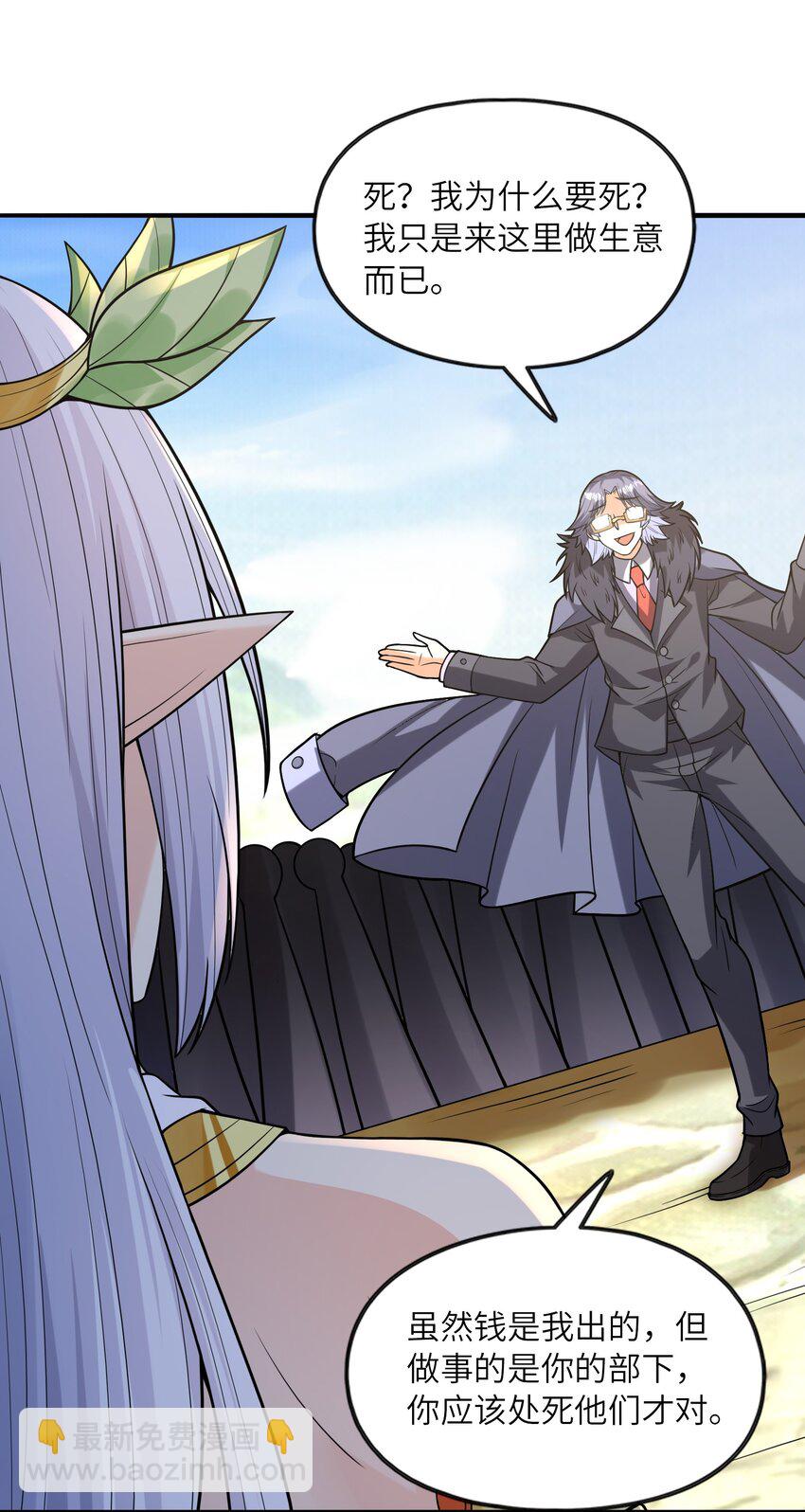 067 物质之勇者(1/2)-第68话