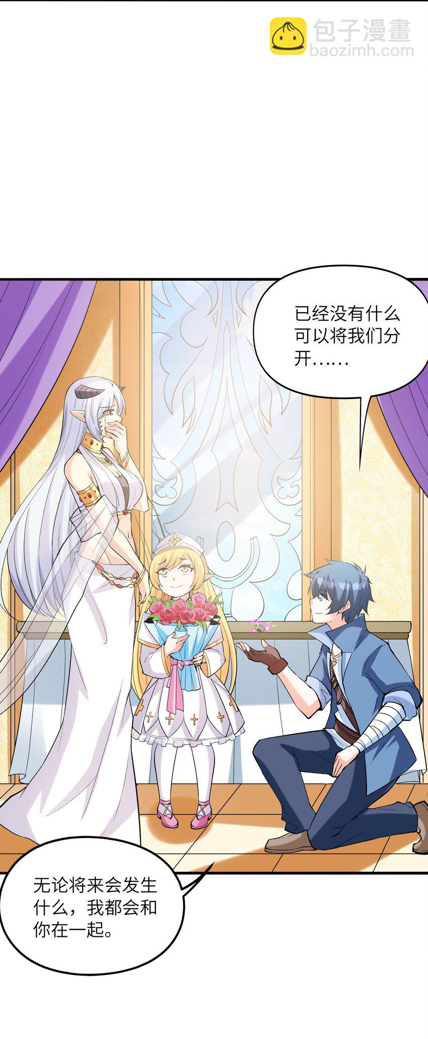 067 物质之勇者(1/2)-第68话