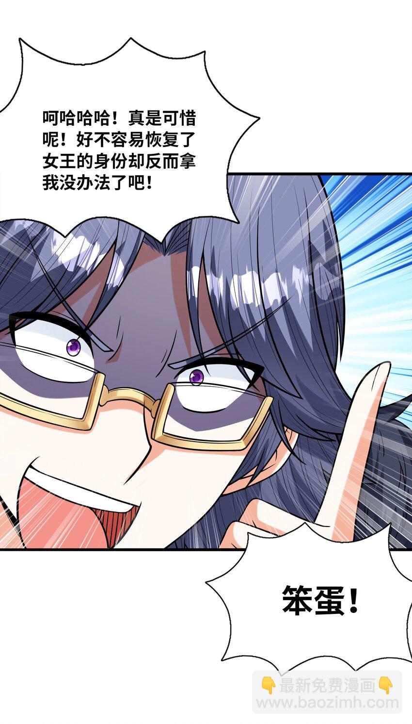 067 物质之勇者(1/2)-第68话