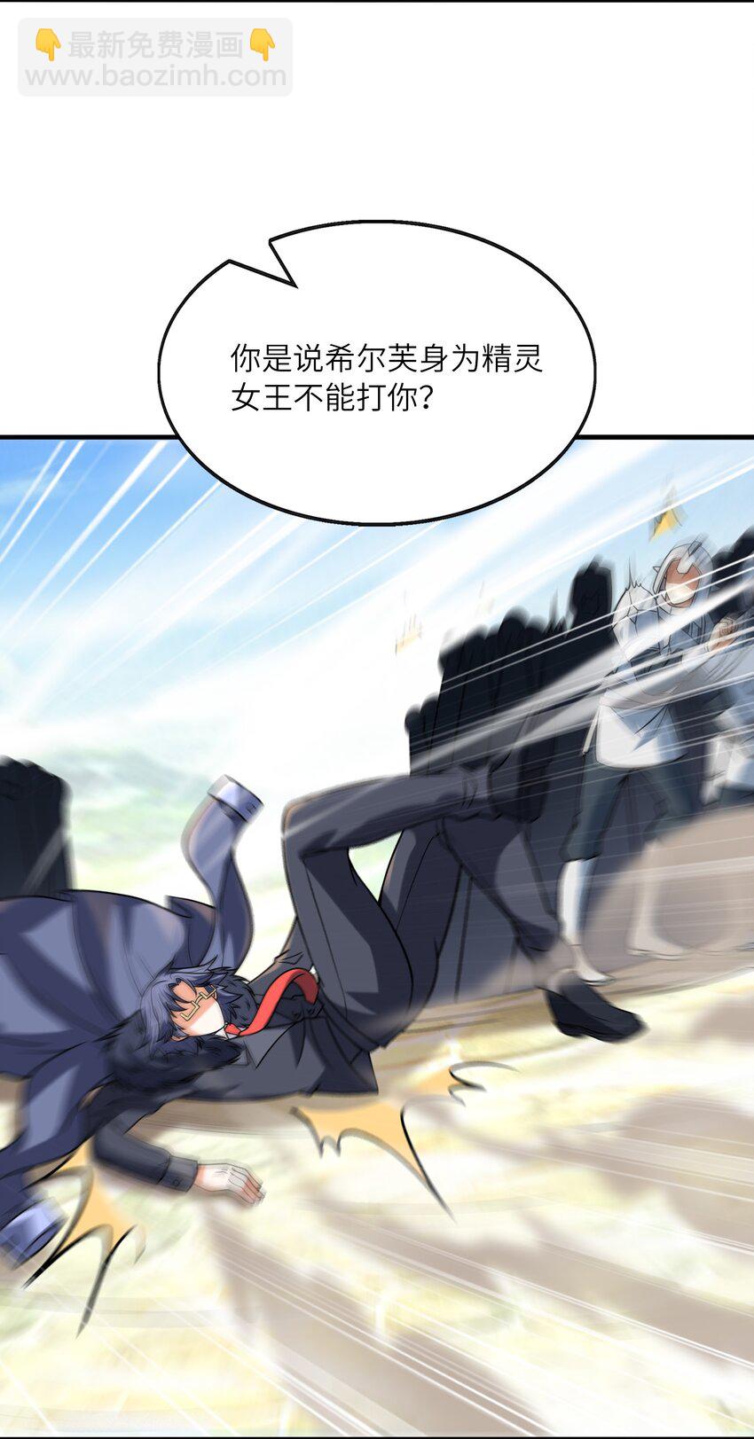 067 物质之勇者(1/2)-第68话