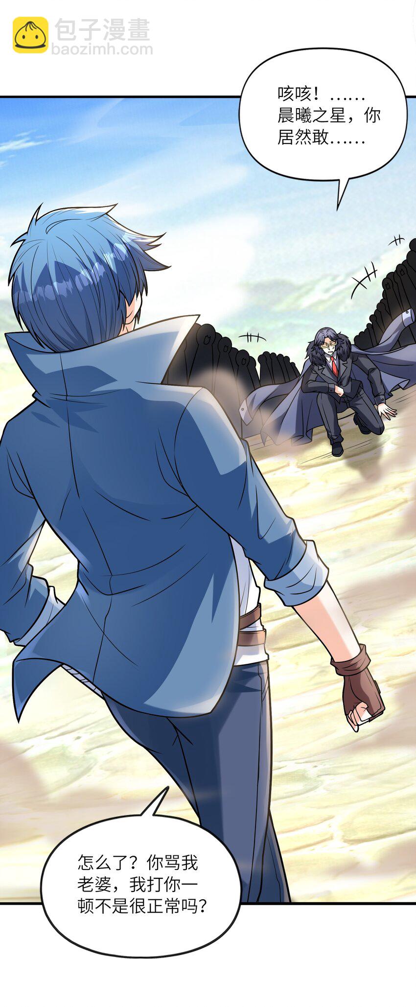 067 物质之勇者(1/2)-第68话