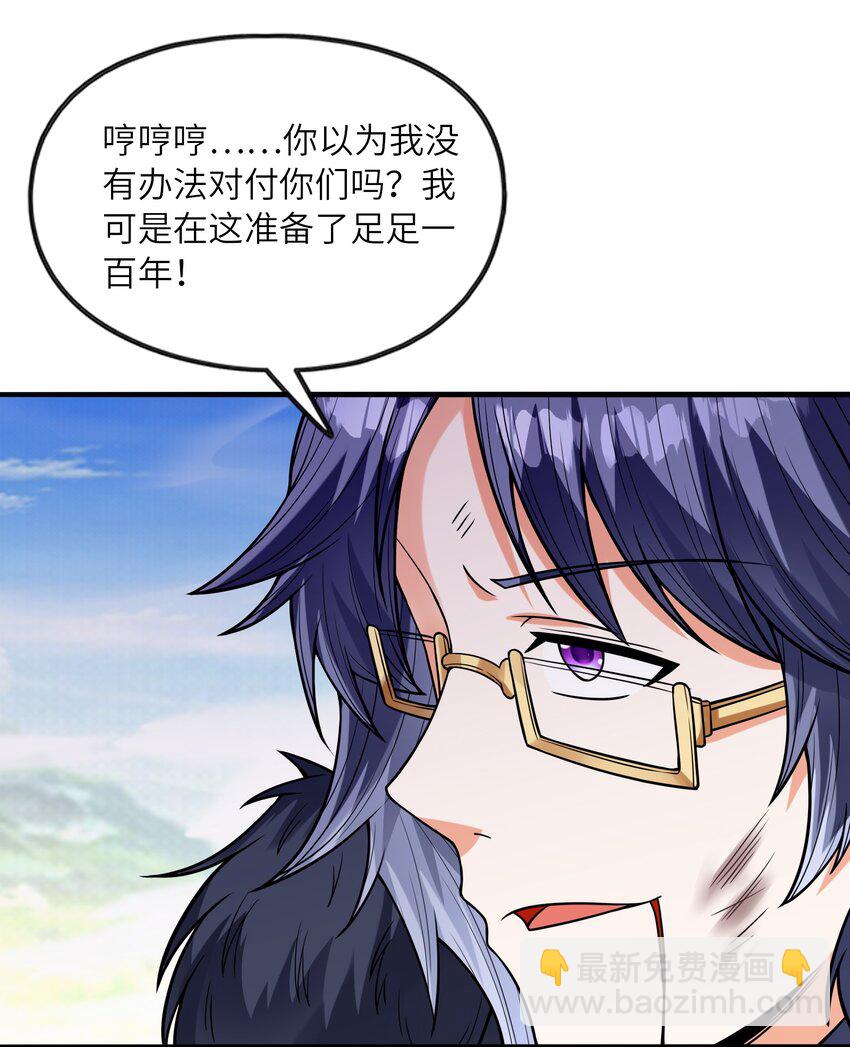 067 物质之勇者(1/2)-第68话