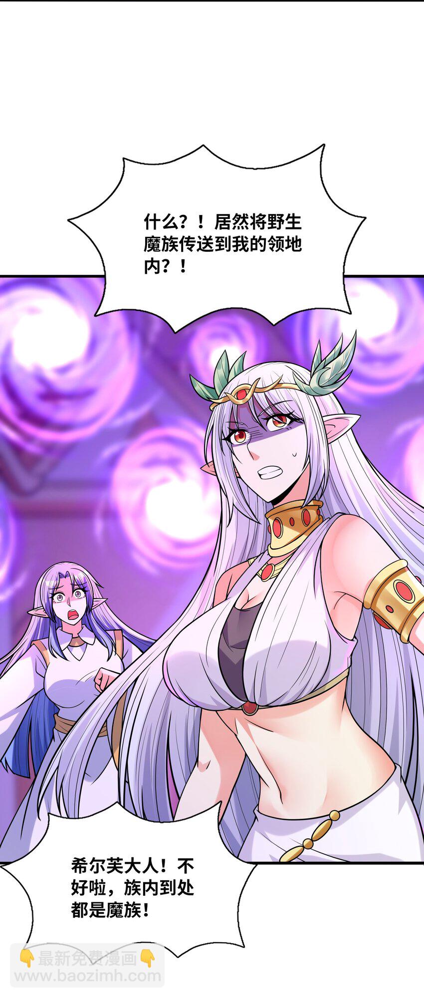 067 物质之勇者(1/2)-第68话