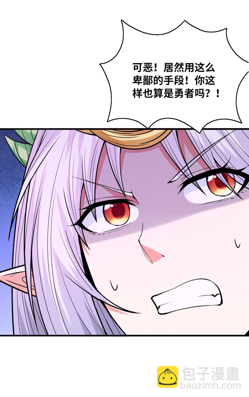 067 物质之勇者(1/2)-第68话