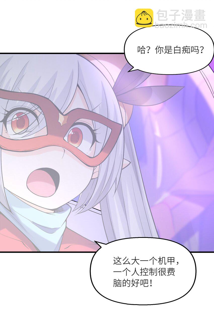 069 伽玛射线&middot;爆(1/2)-第70话