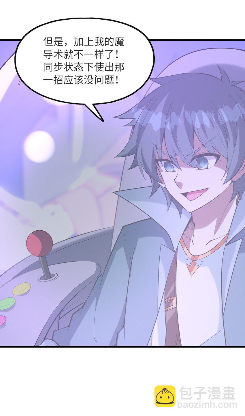 069 伽玛射线&middot;爆(1/2)-第70话