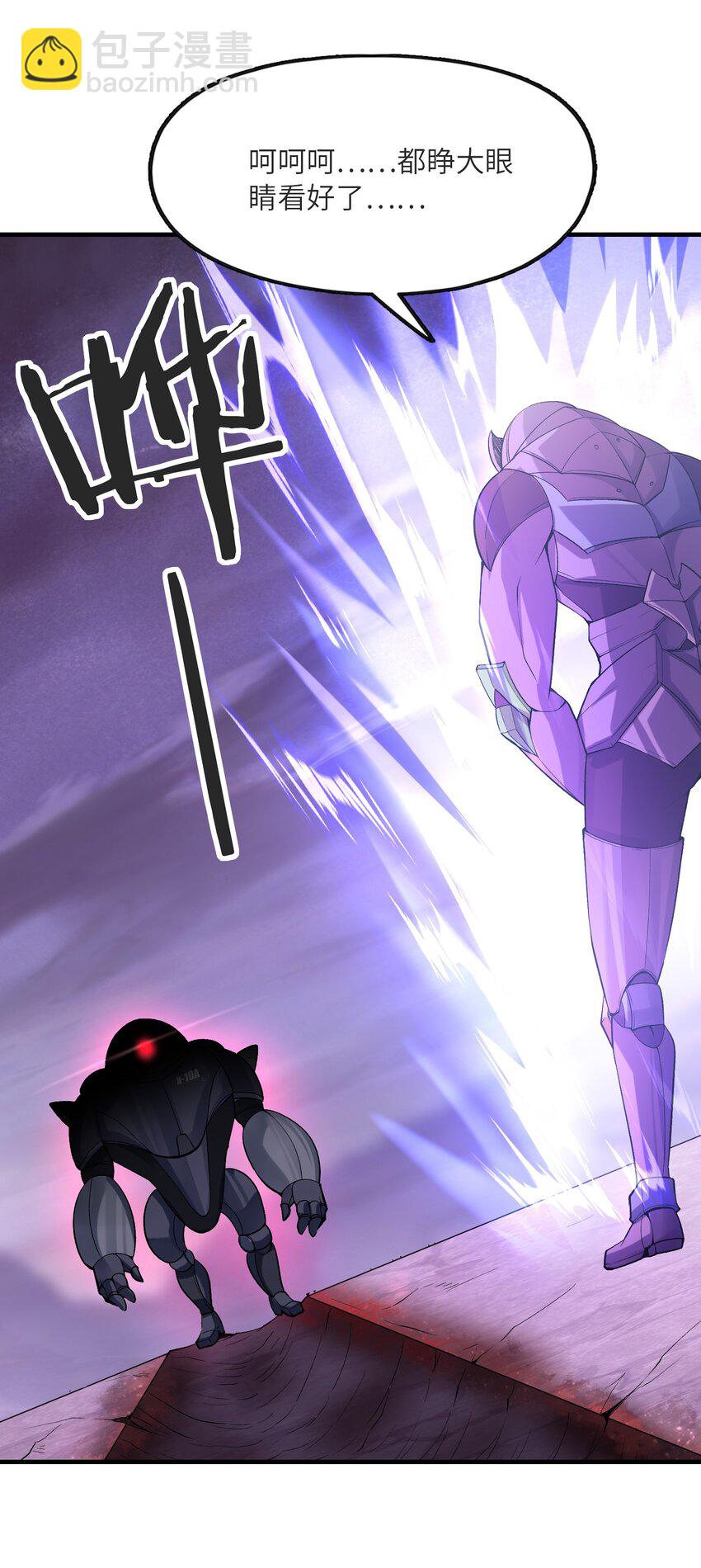 069 伽玛射线&middot;爆(1/2)-第70话