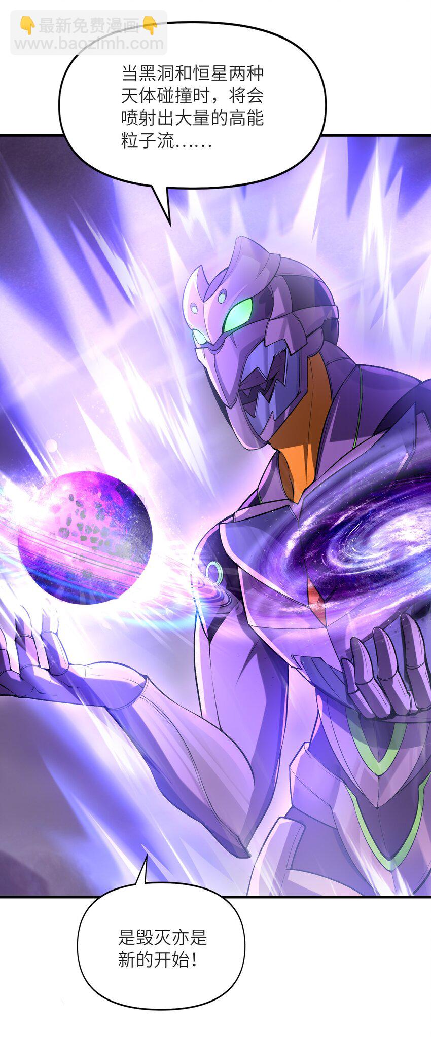 069 伽玛射线&middot;爆(1/2)-第70话