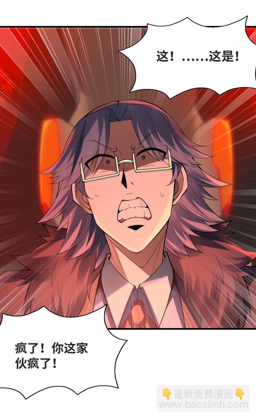 069 伽玛射线&middot;爆(1/2)-第70话