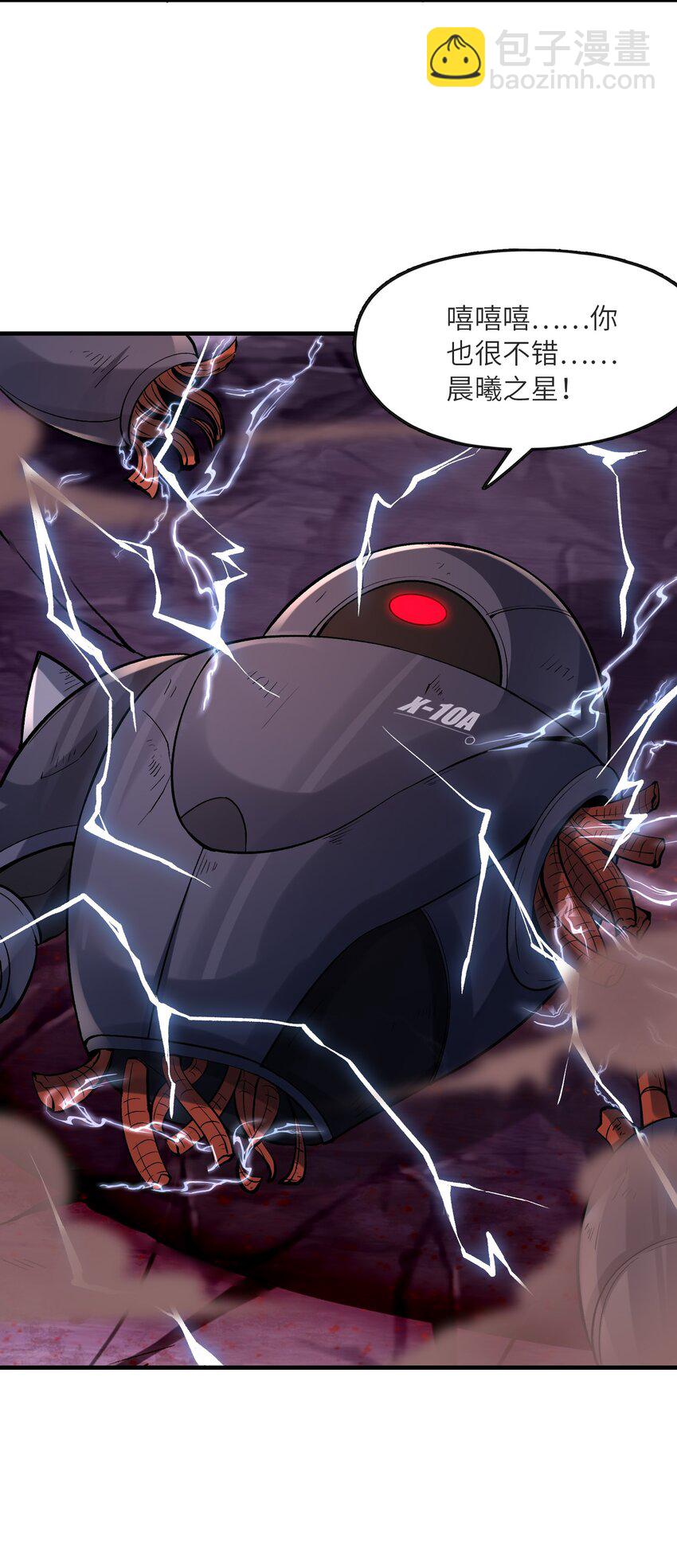 069 伽玛射线&middot;爆(1/2)-第70话