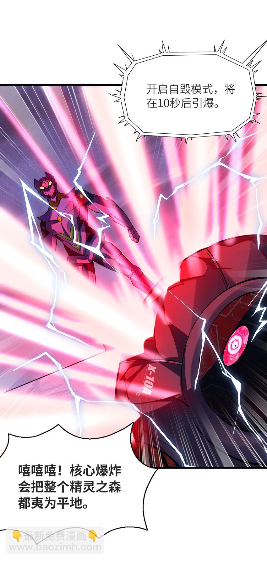 069 伽玛射线&middot;爆(1/2)-第70话