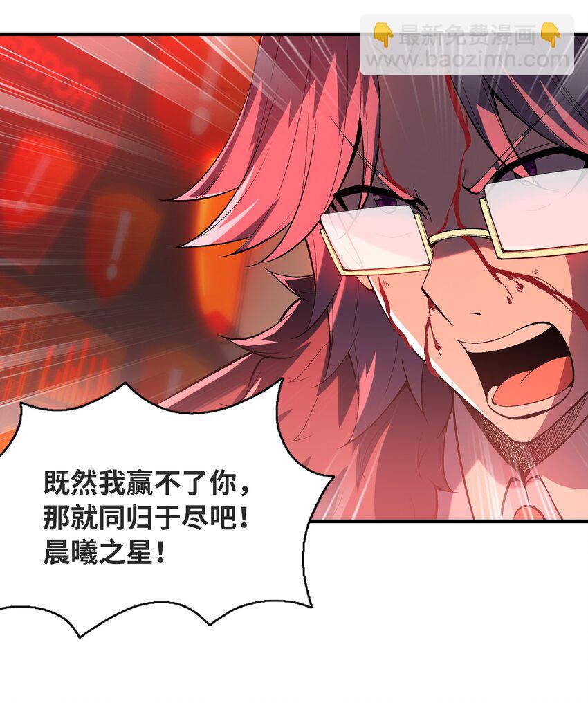 069 伽玛射线&middot;爆(1/2)-第70话