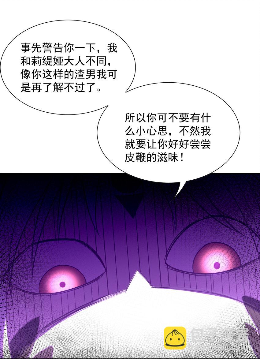 08 身份暴露(1/2)-第8话