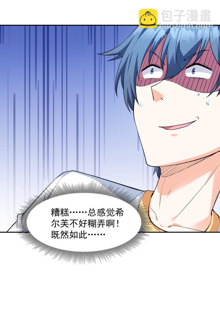 08 身份暴露(1/2)-第8话