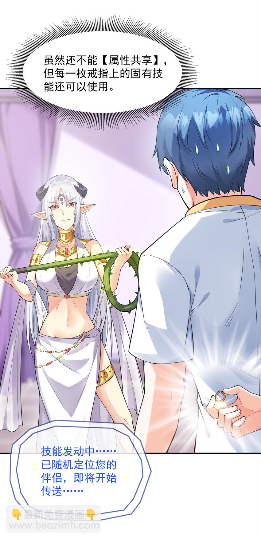 08 身份暴露(1/2)-第8话