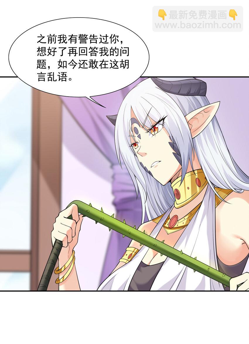 08 身份暴露(1/2)-第8话