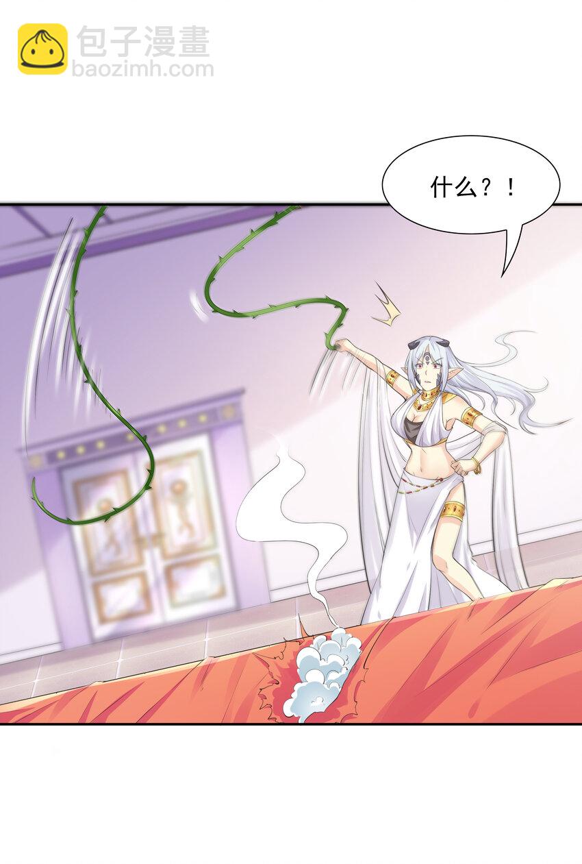 08 身份暴露(1/2)-第8话