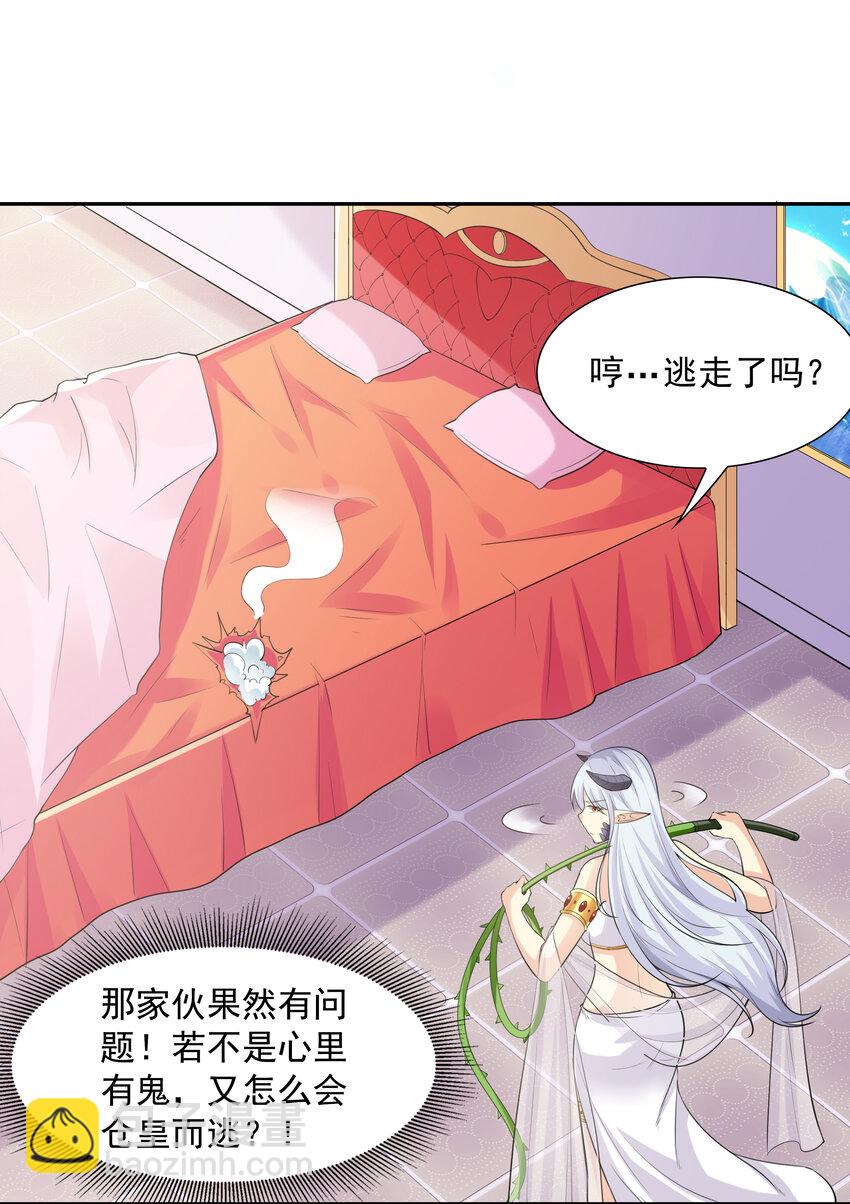 08 身份暴露(1/2)-第8话