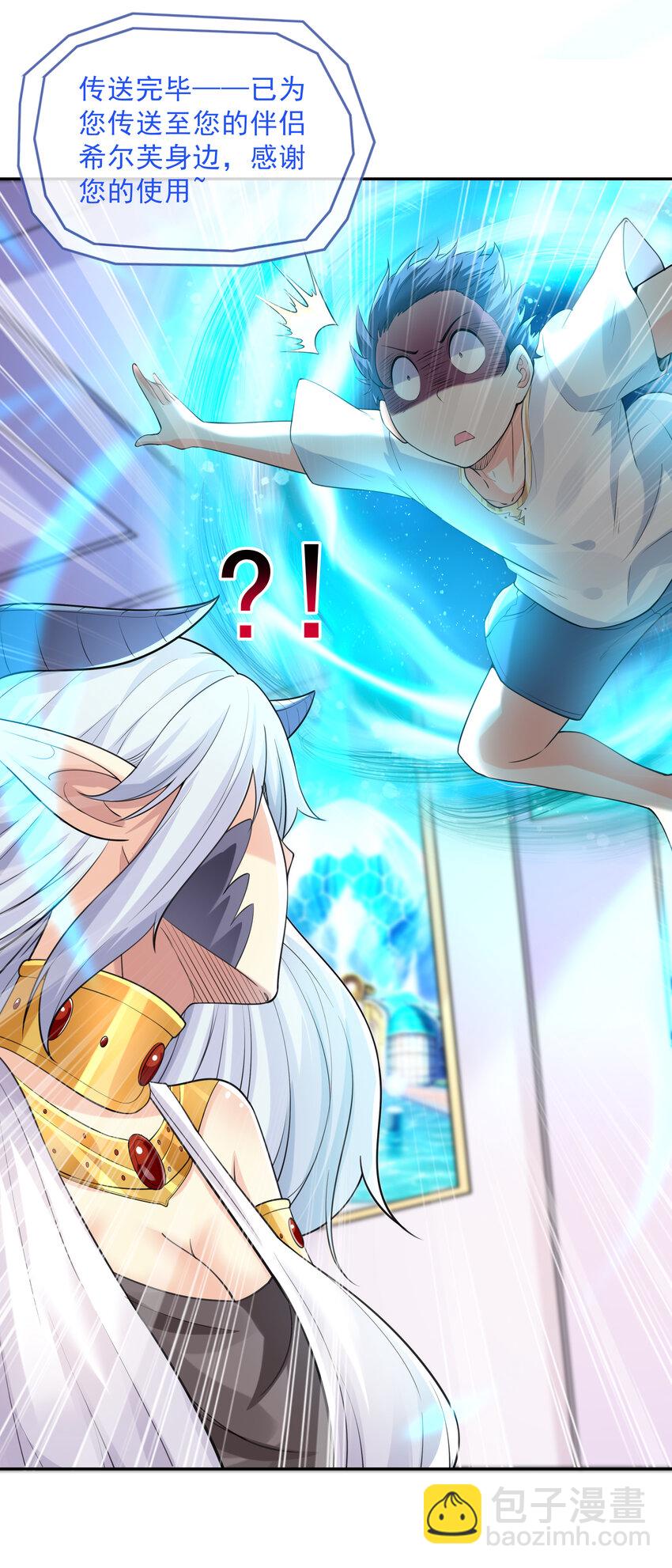 08 身份暴露(1/2)-第8话