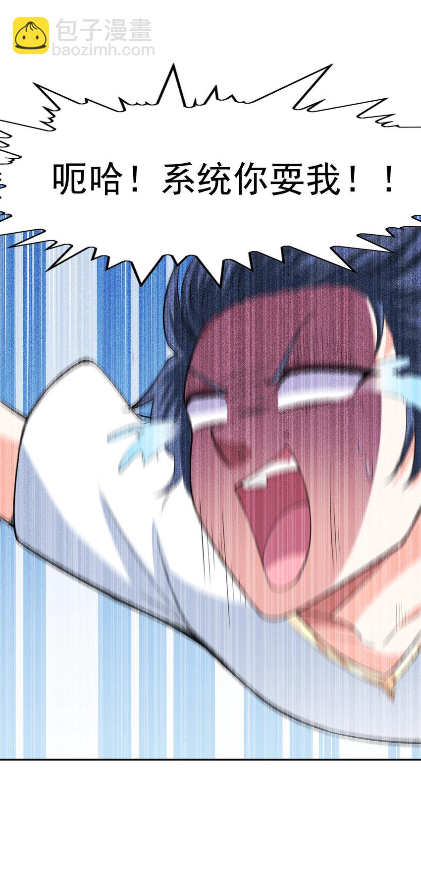 08 身份暴露(1/2)-第8话