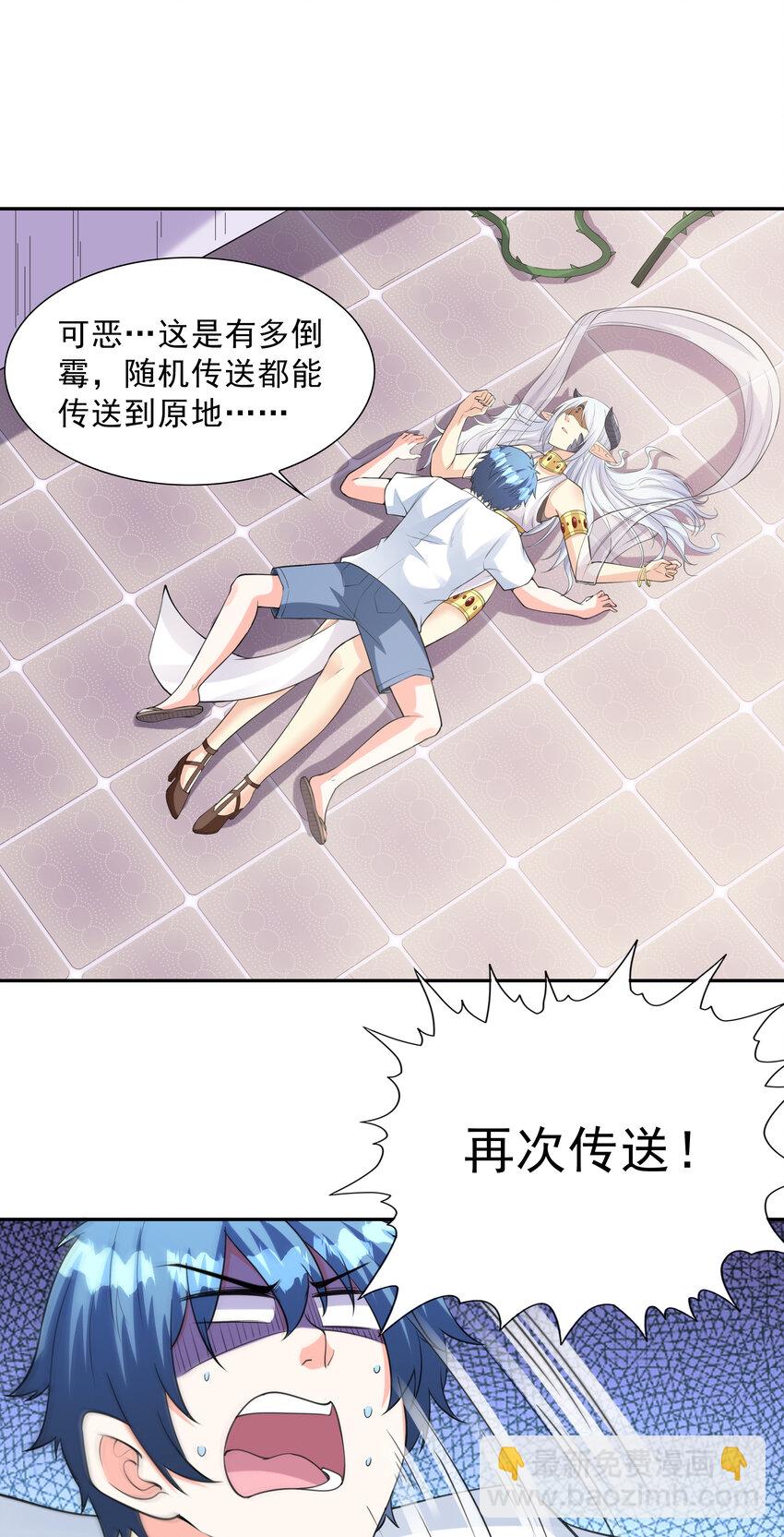 08 身份暴露(1/2)-第8话