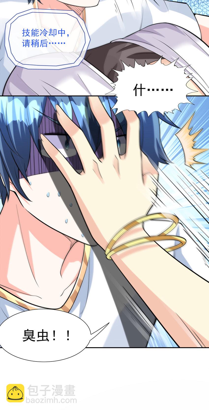 08 身份暴露(1/2)-第8话