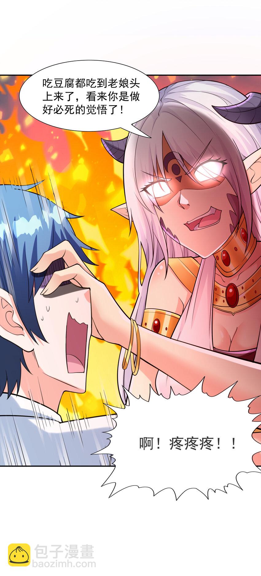 08 身份暴露(1/2)-第8话