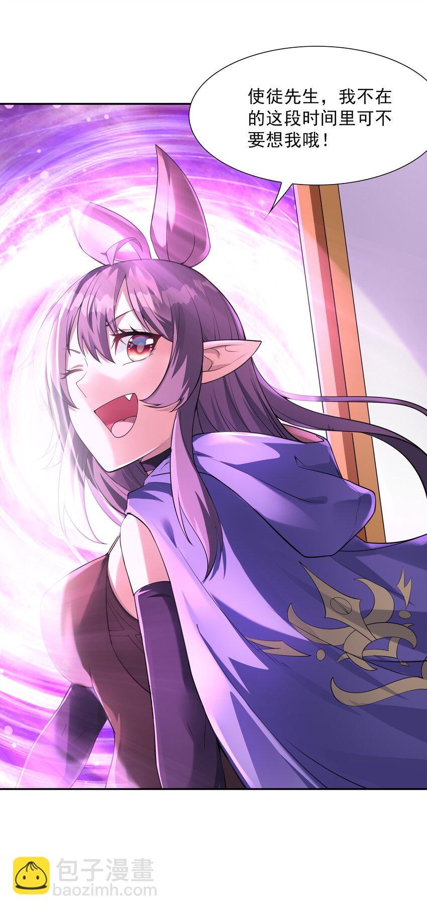 08 身份暴露(1/2)-第8话