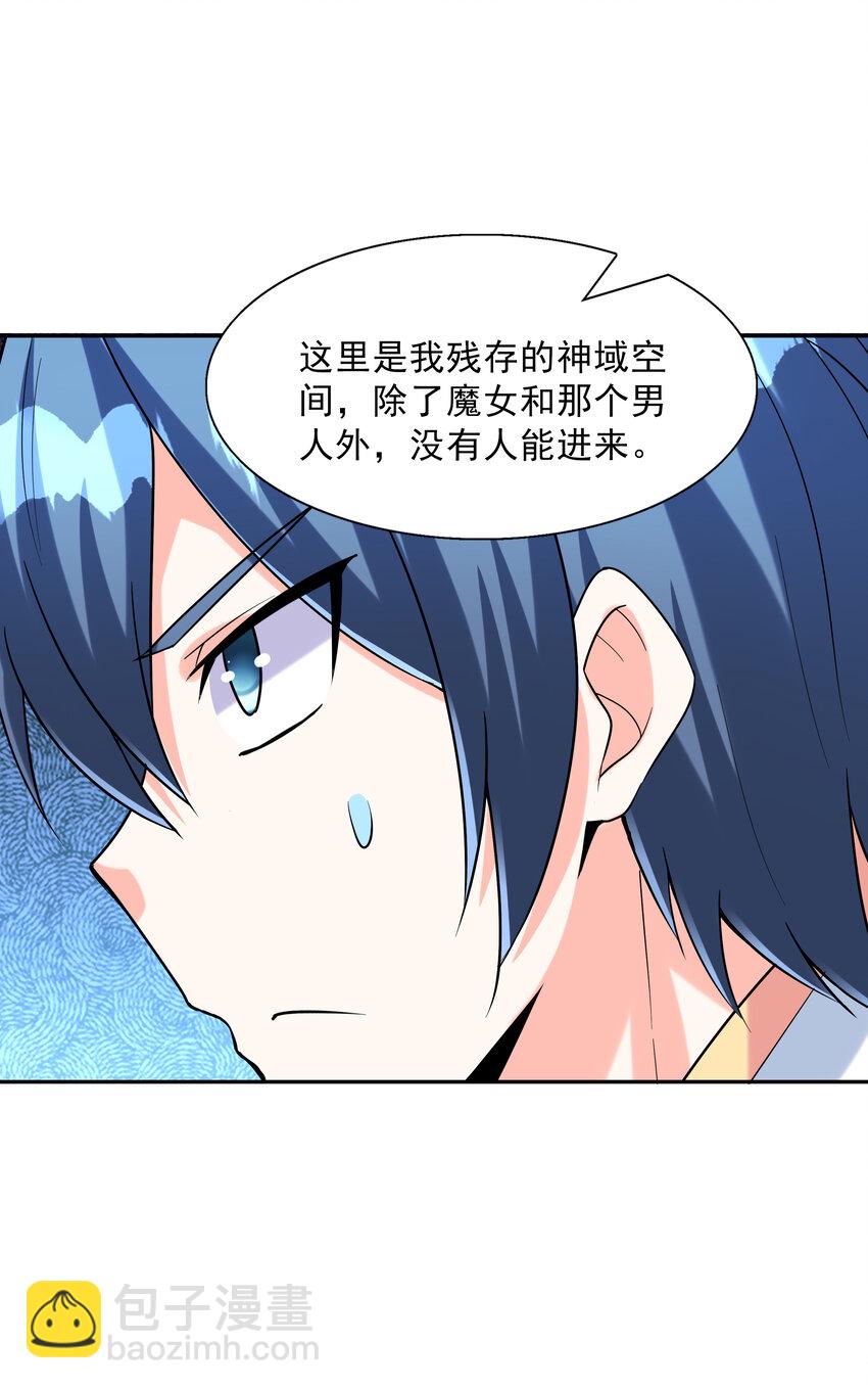 08 身份暴露(1/2)-第8话