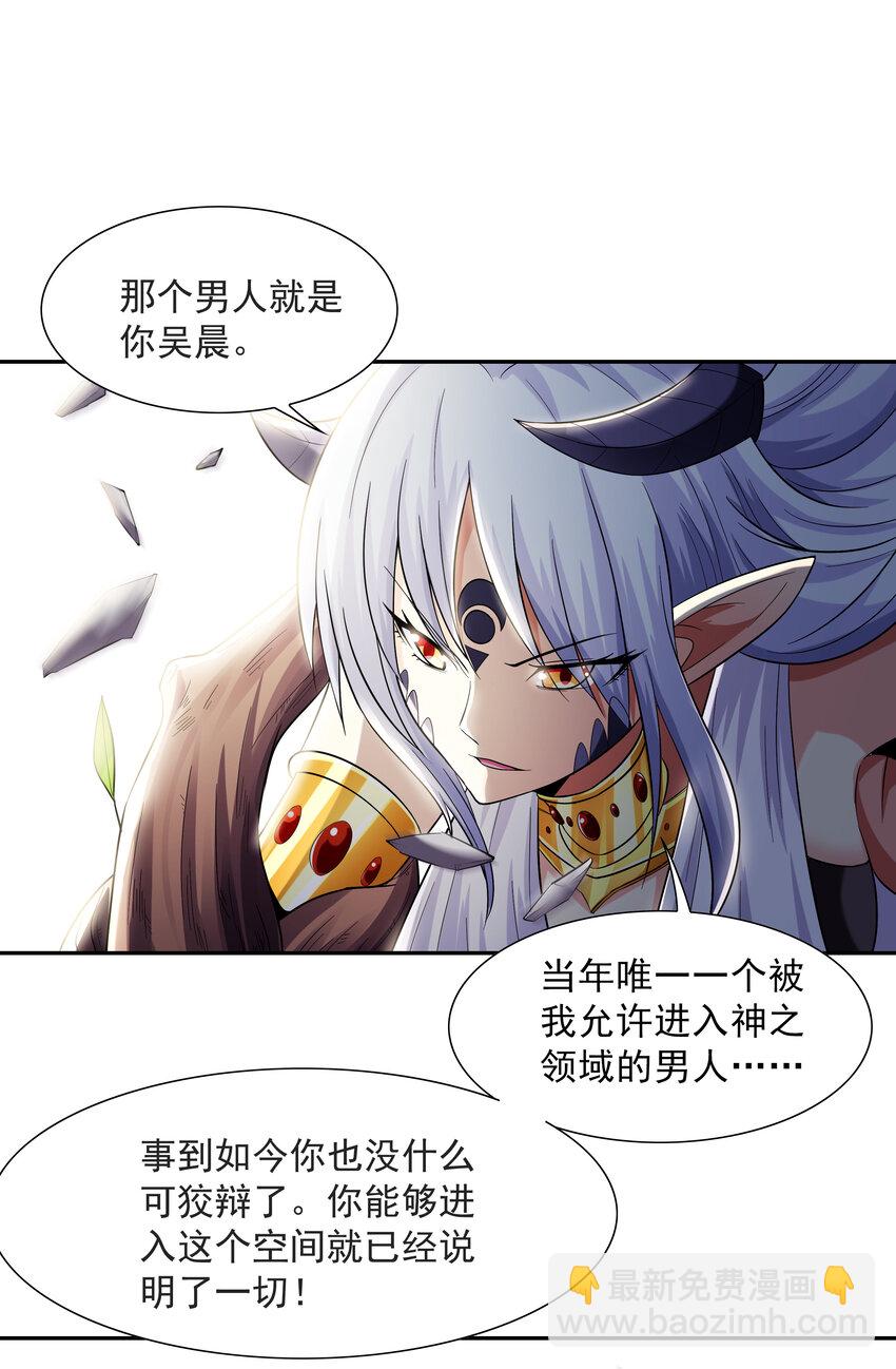 08 身份暴露(1/2)-第8话