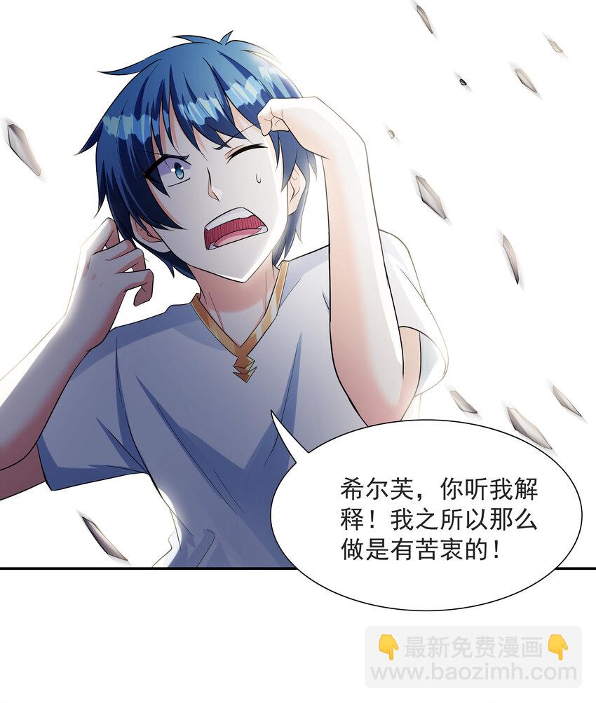 08 身份暴露(1/2)-第8话