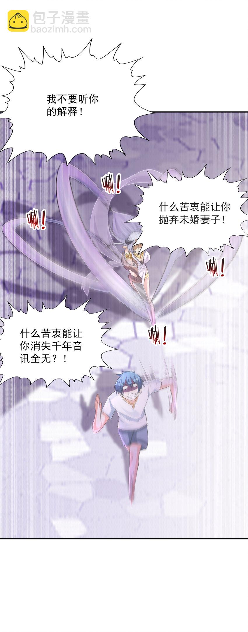 08 身份暴露(1/2)-第8话