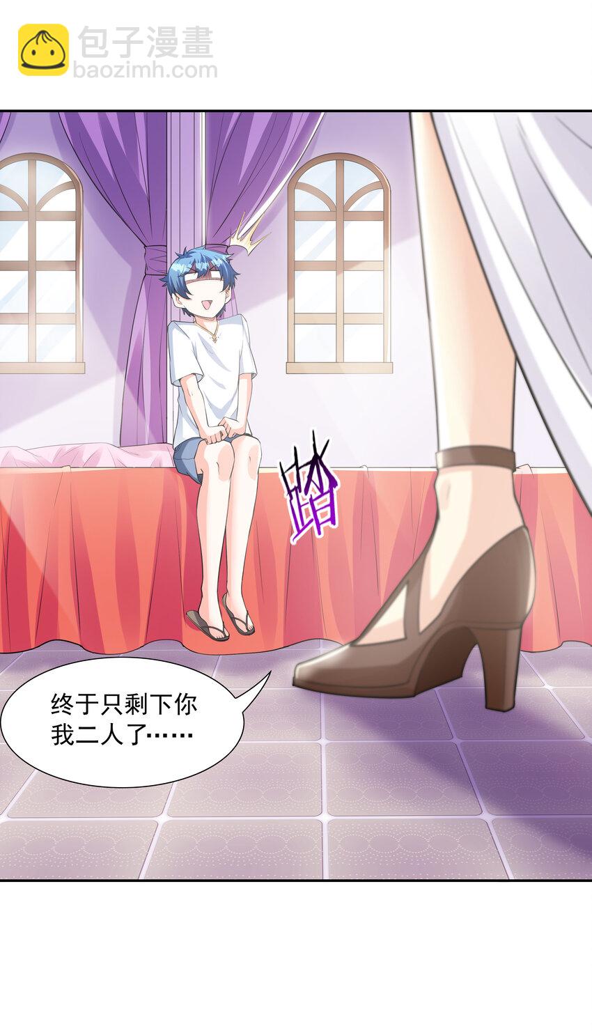 08 身份暴露(1/2)-第8话