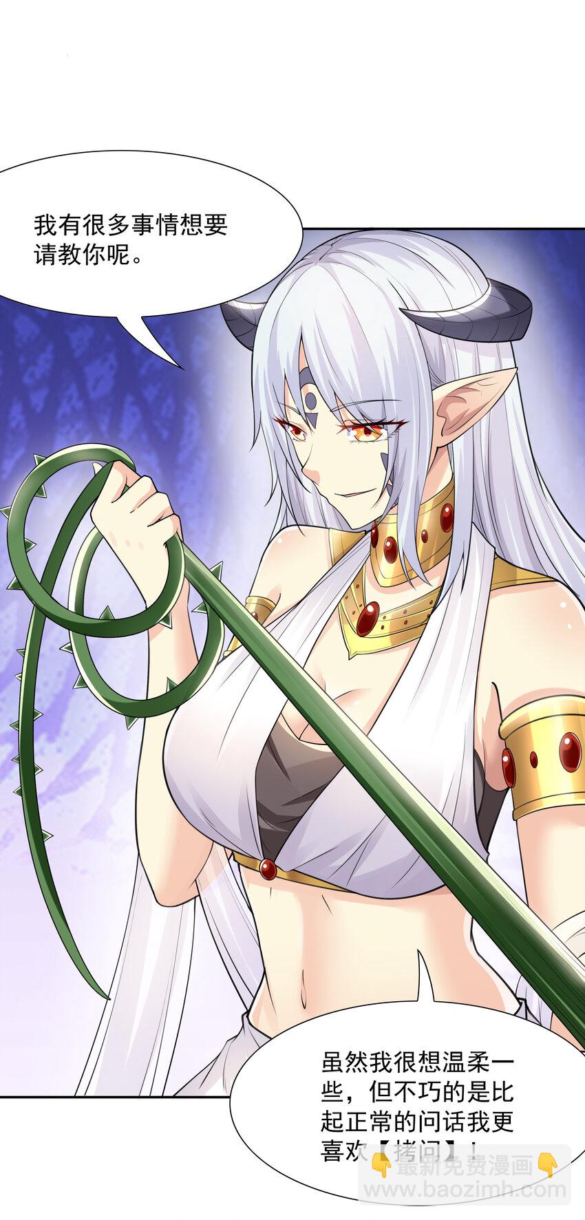 08 身份暴露(1/2)-第8话