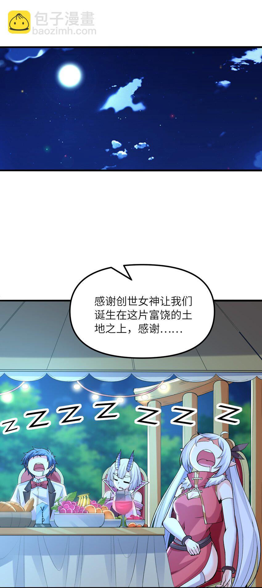 071 罗罗莎的报恩(1/2)-第72话