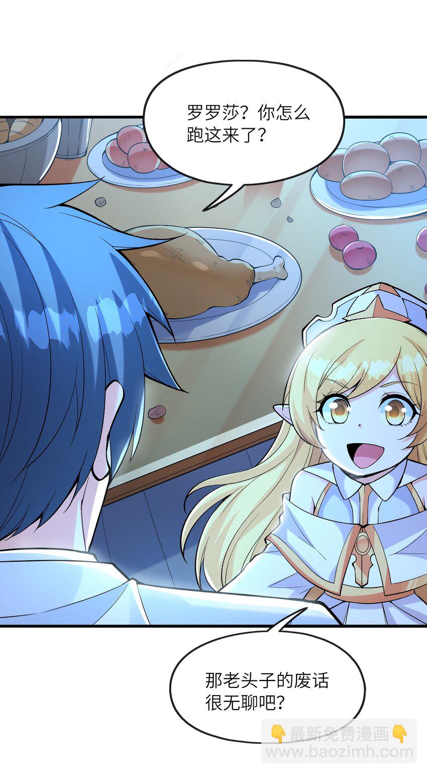 071 罗罗莎的报恩(1/2)-第72话