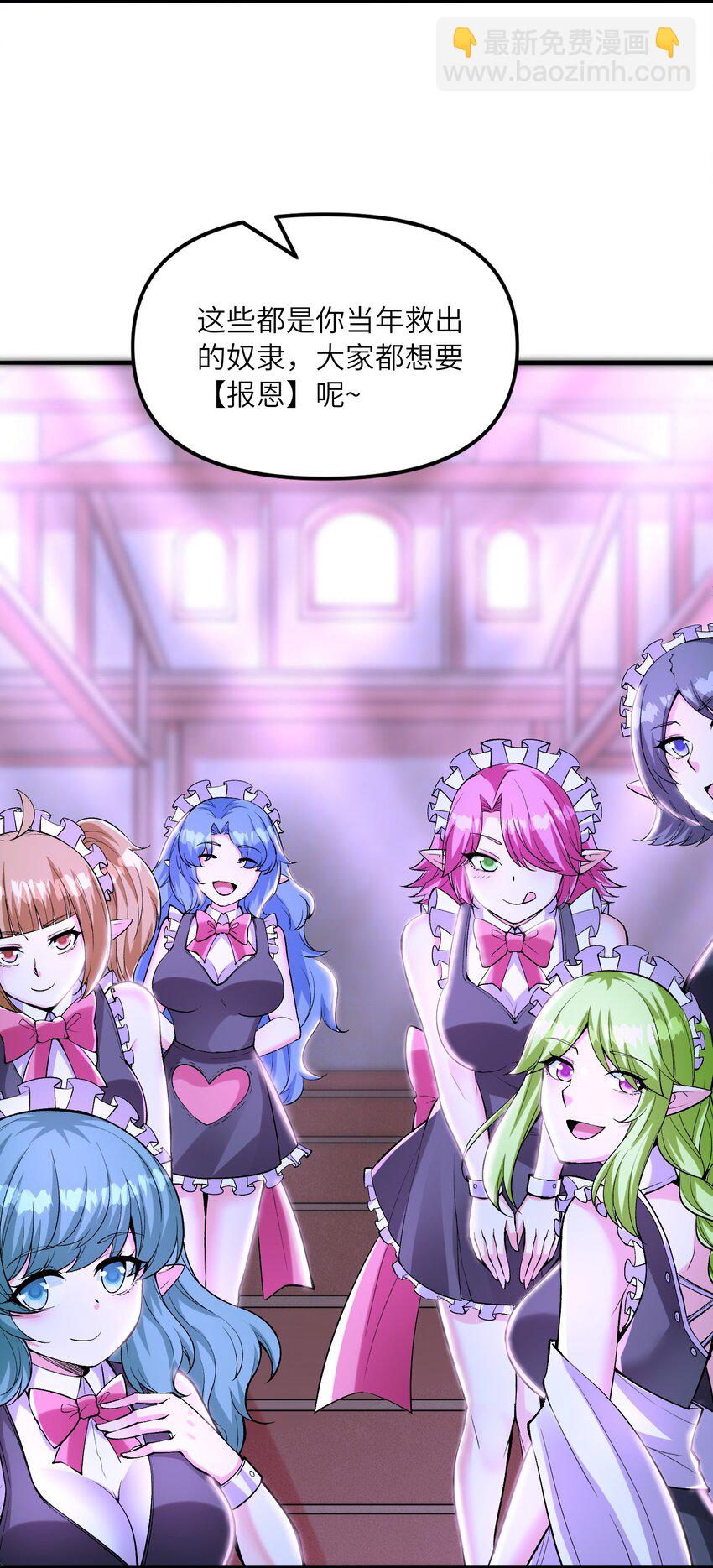 071 罗罗莎的报恩(1/2)-第72话