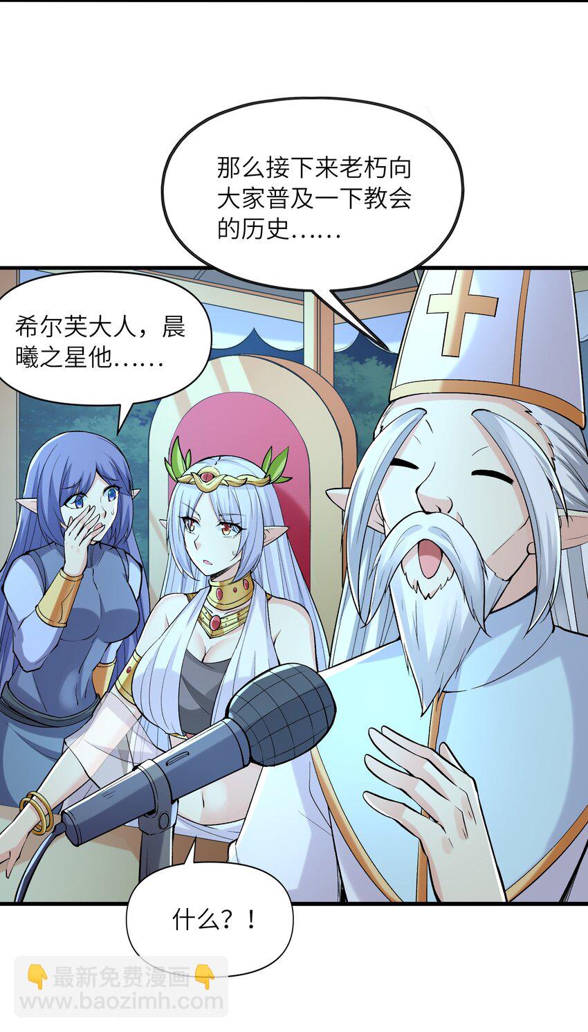 071 罗罗莎的报恩(1/2)-第72话